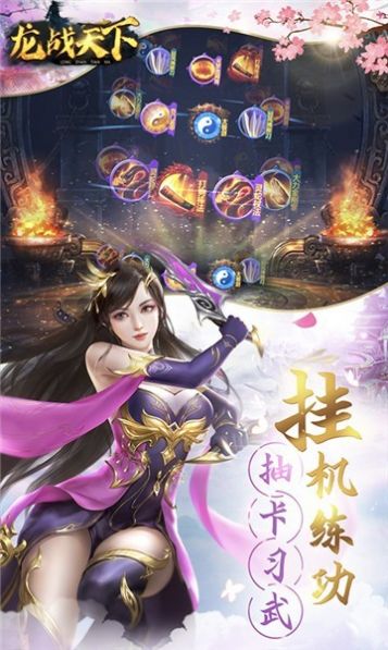 倚天屠龙之龙战天下手游官网版图1