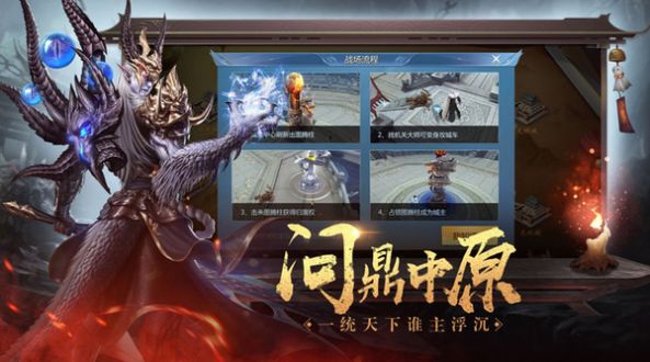 暗黑西游大圣再临手游图片1