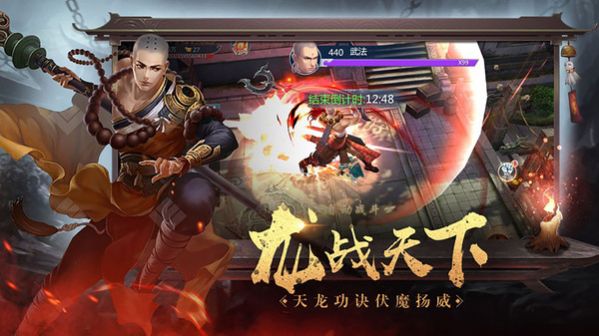 暗黑西游大圣再临手游图3