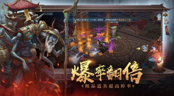 暗黑西游大圣再临手游图1