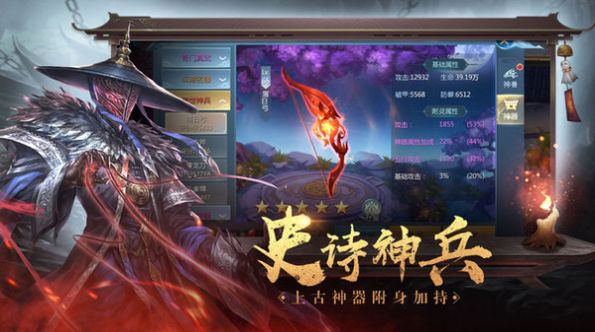 暗黑西游大圣再临手游图片2