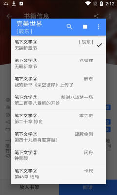 扁豆小说app手机版图3