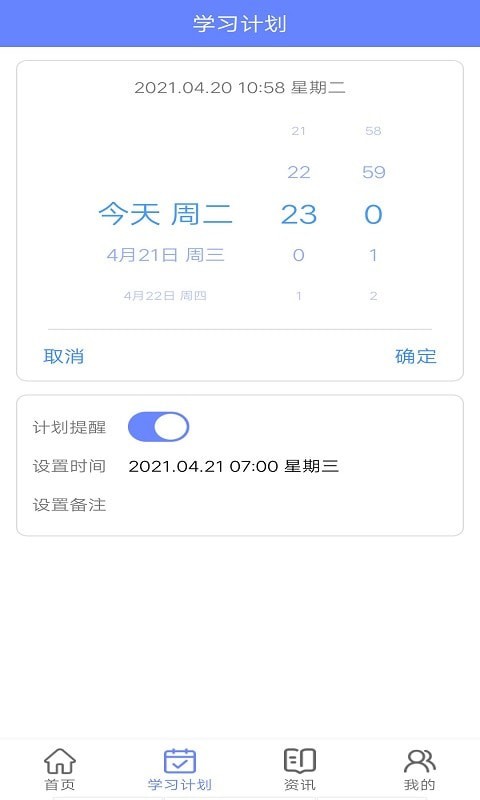 墨墨英语题库app官方版图3