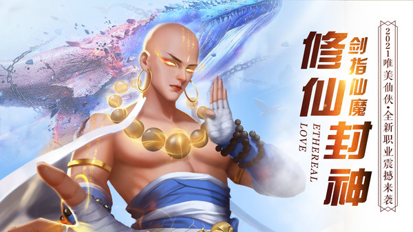 五道尘缘手游图片1