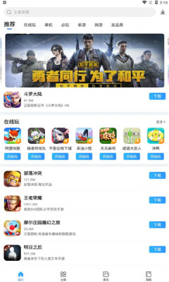 多特游戏盒子app官方手机版图3