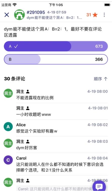 T大树洞app图1