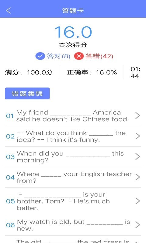 墨墨英语题库app官方版图1