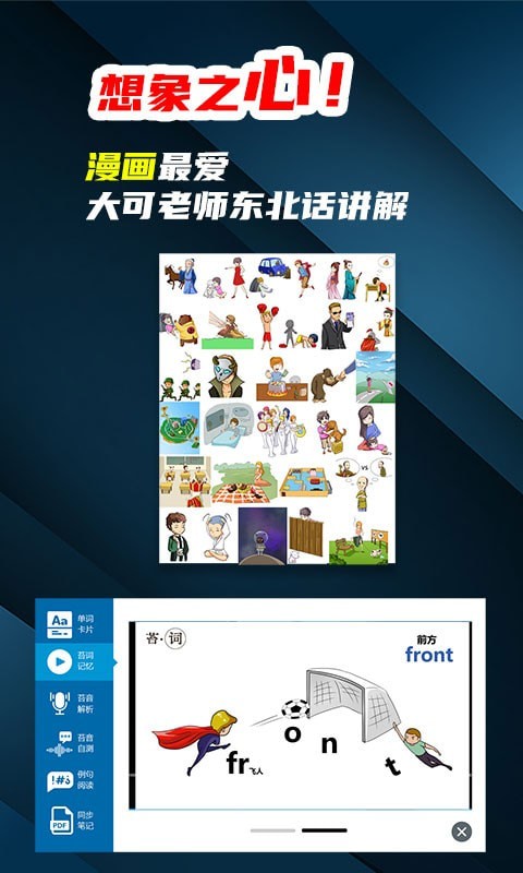苔词app图2