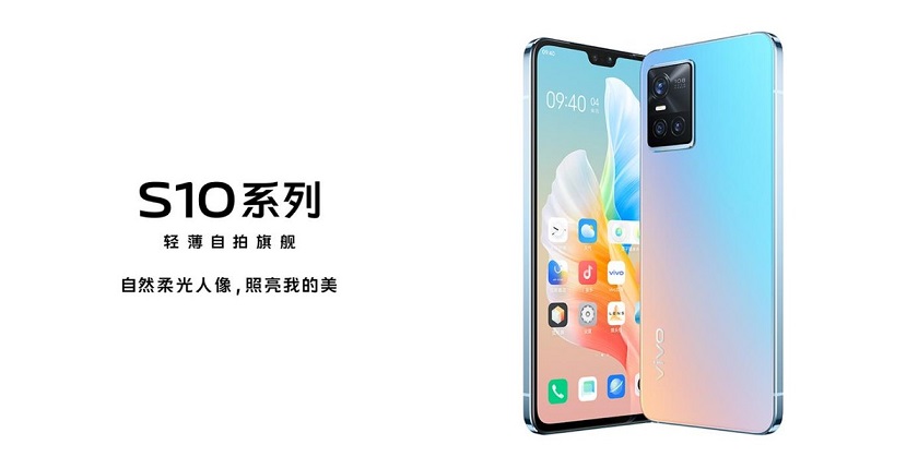 vivo s10配置参数详情介绍 vivo s10代言人价格一览