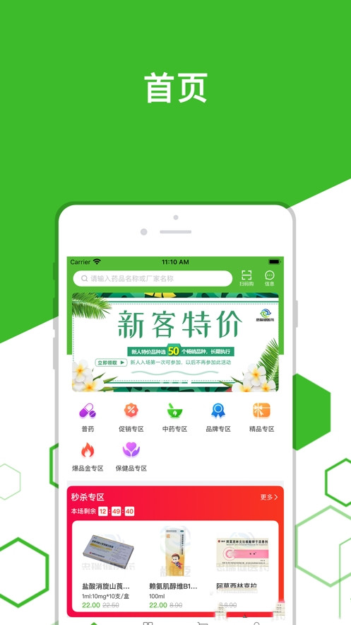 发药啦app手机版图2