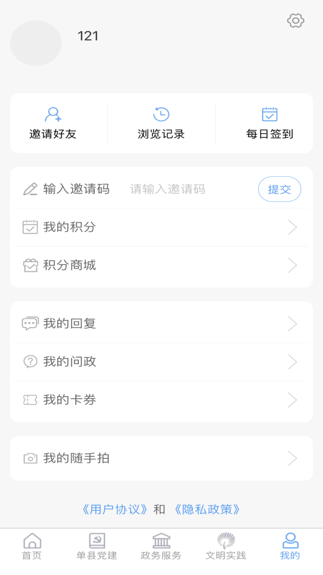 魅力单州图1