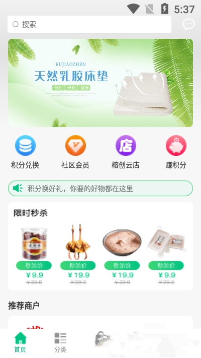 榕创生活app官网版图2