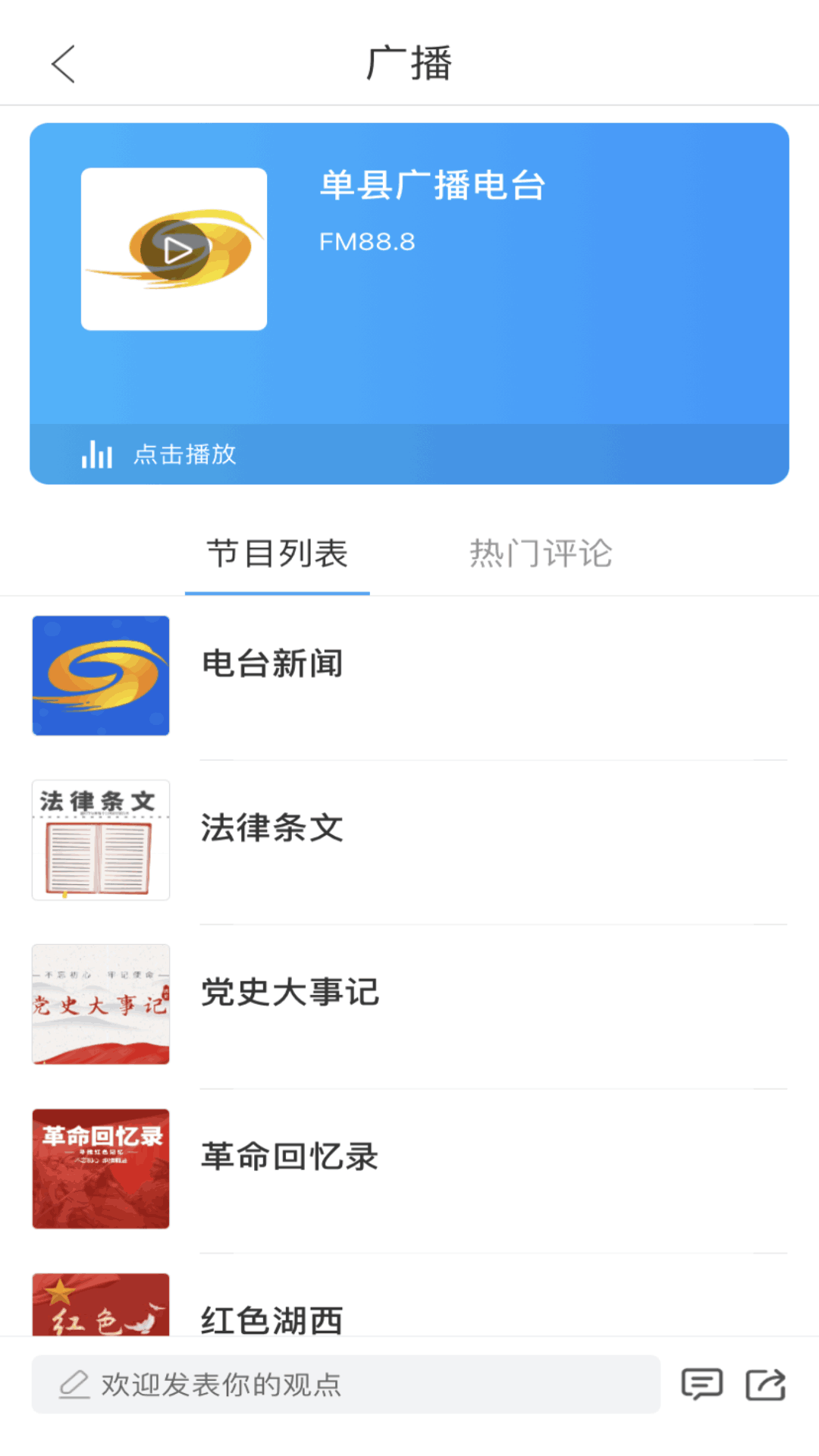 魅力单州图2