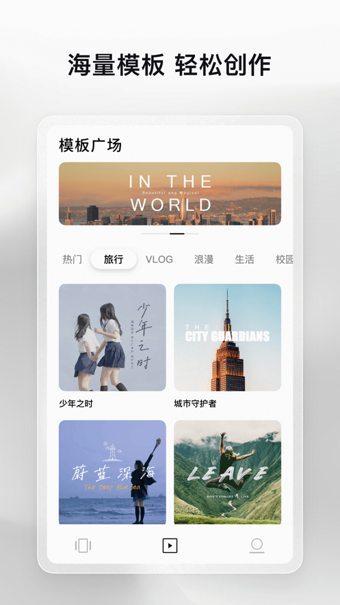 畅片app官方版图1