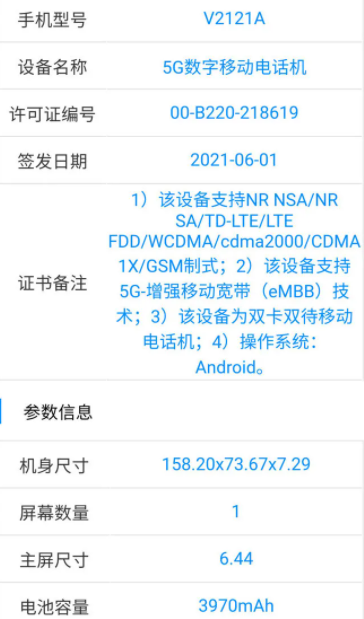 vivo s10配置参数详情介绍 vivo s10代言人价格一览图片5