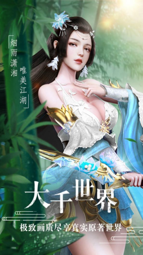 入梦余生手游官方版图2