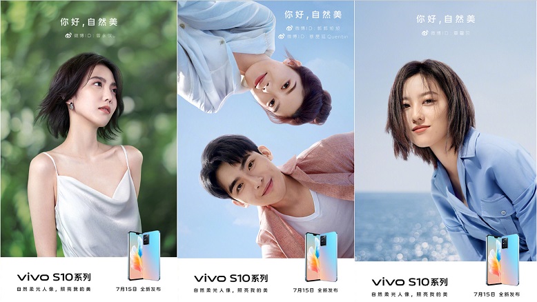 vivo s10配置参数详情介绍 vivo s10代言人价格一览图片3