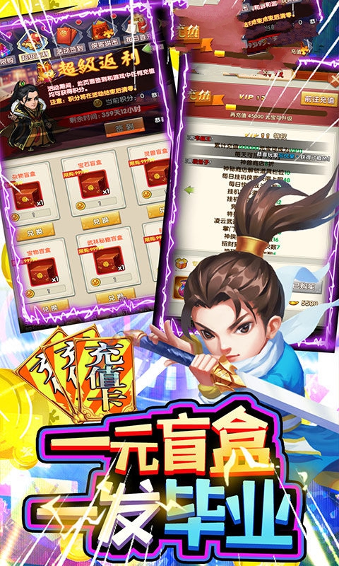 逍遥之神手游图片1