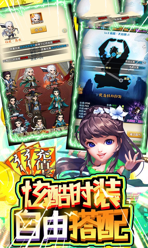 逍遥之神手游图片2