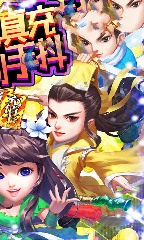 逍遥之神手游官网版图2