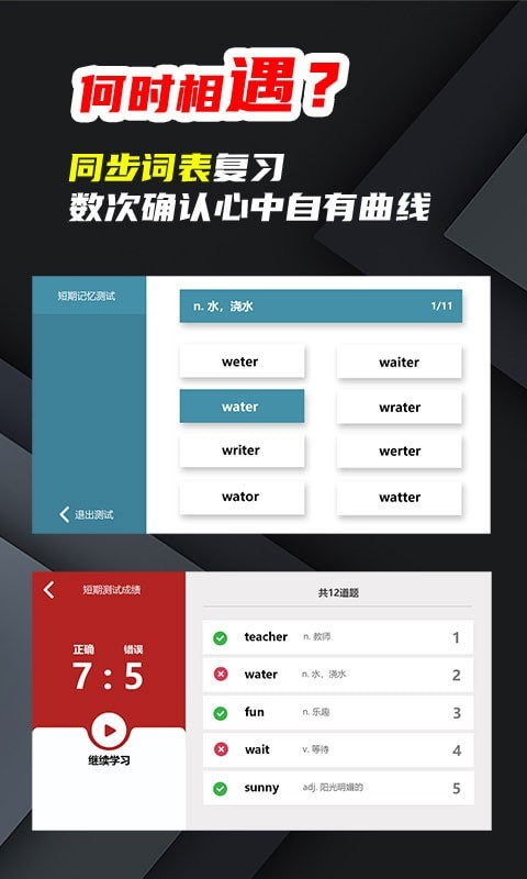 苔词app图片1