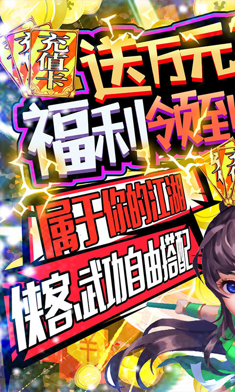逍遥之神手游官网版图1