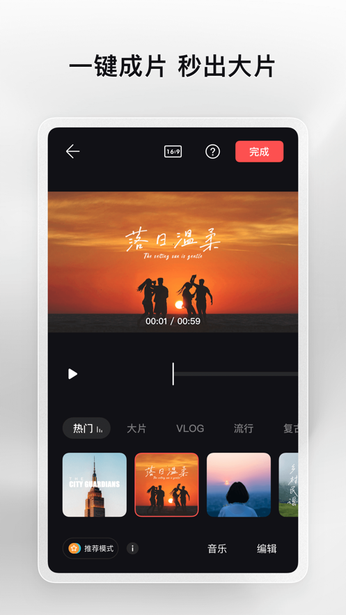 畅片app官方版图3