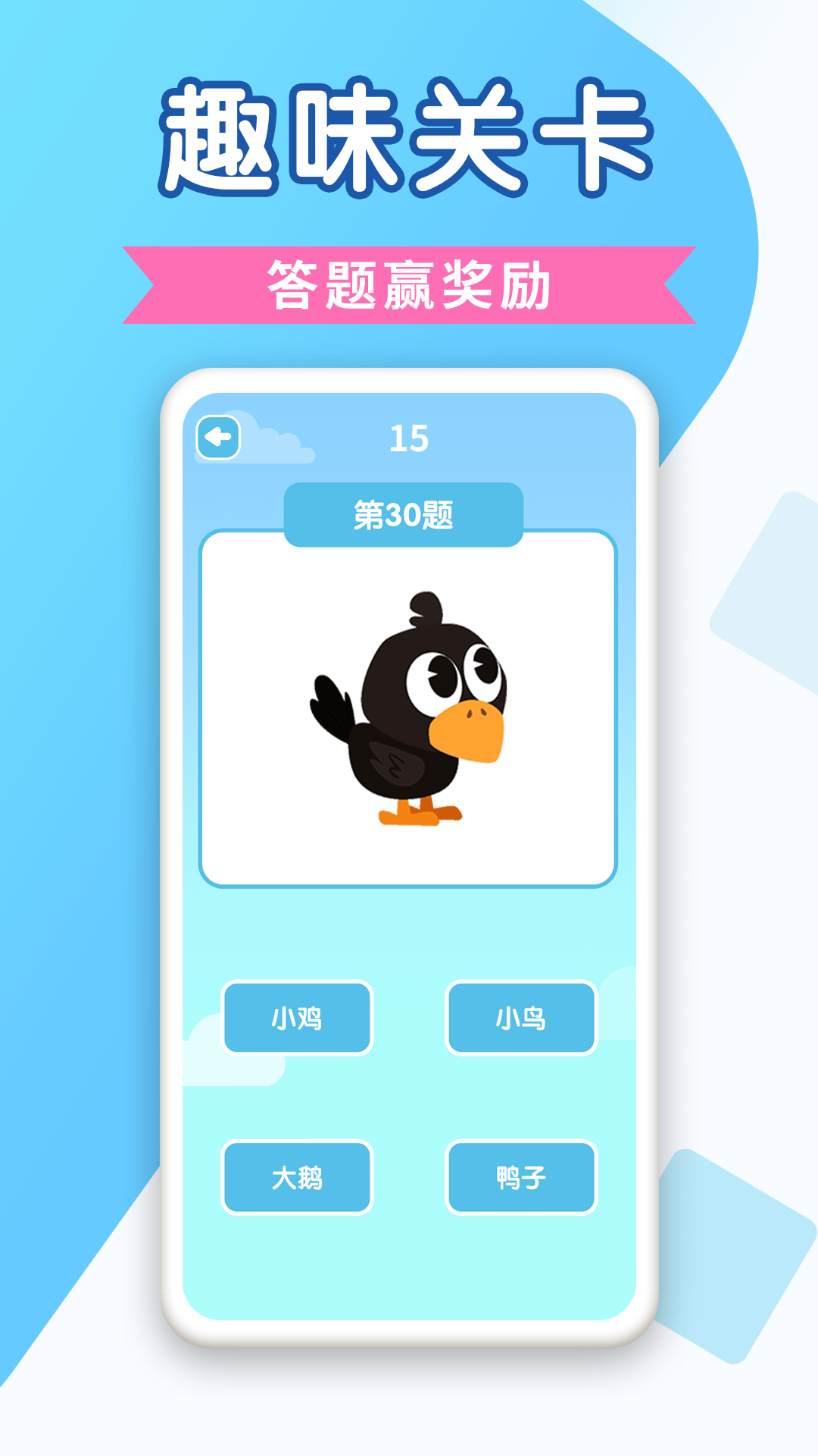 百科答题app图3