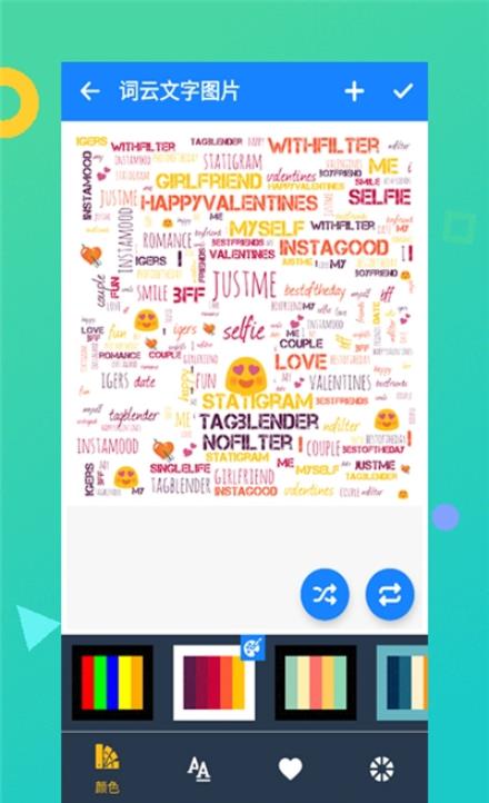 词云文字图片app图2