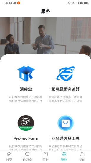 侃侃学堂app图1