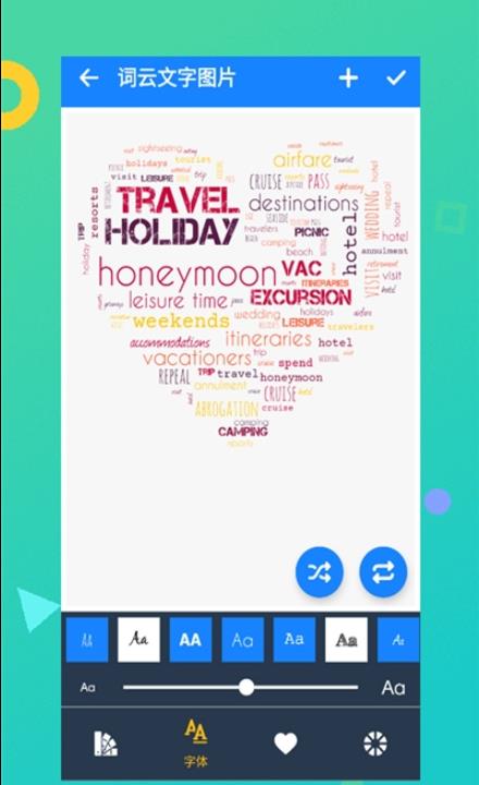 词云文字图片app图3