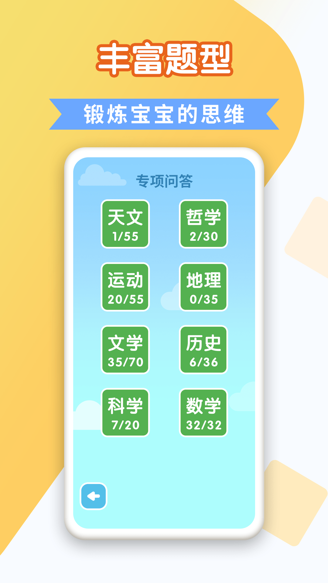 百科答题app图1