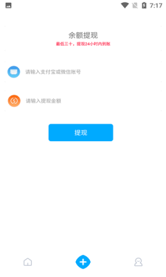 隐微赚客app手机版图1