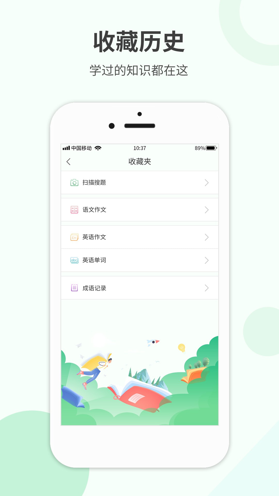 帮帮作业精灵app图2