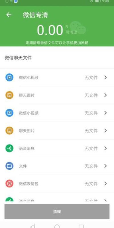 WiFi阳光卫士app官网版图3