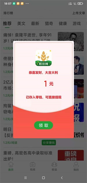 红芋网app图2