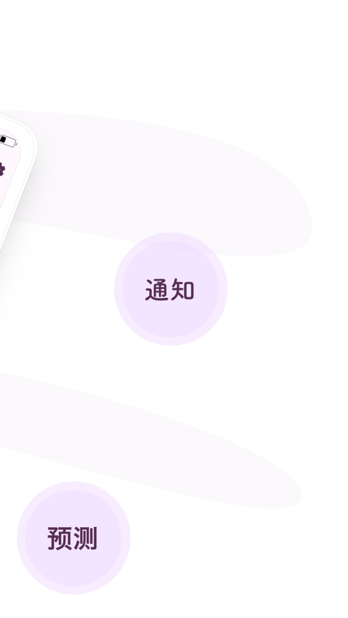 Simpluna经期助手APP最新版图2