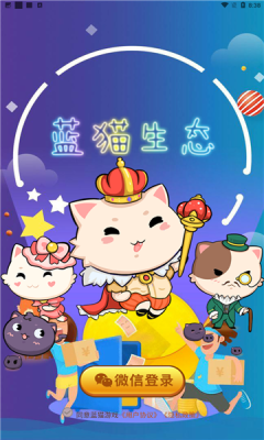 蓝猫生态app图2