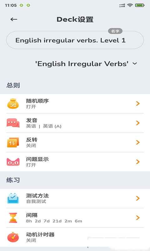 天蓝英语速记app最新版图2