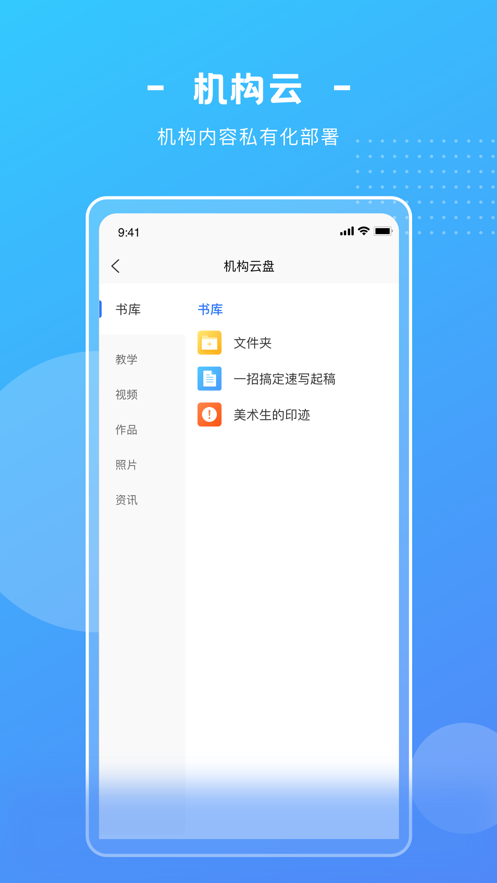 艺学圈app官方版图3