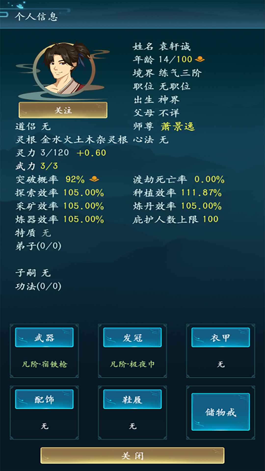 修仙四万年手游官方版图2
