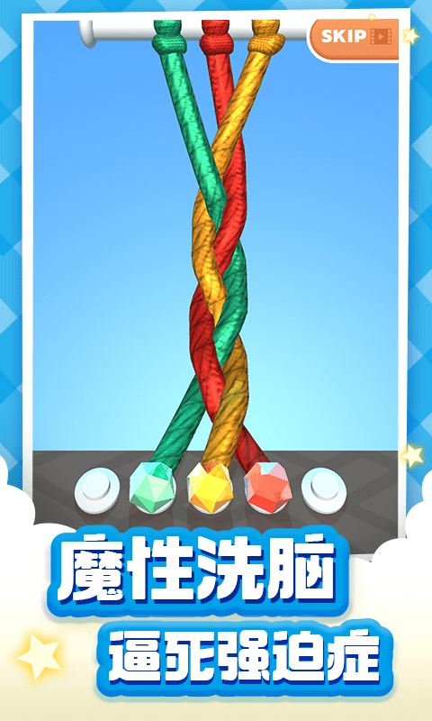 烧脑解绳游戏安卓手机版图3