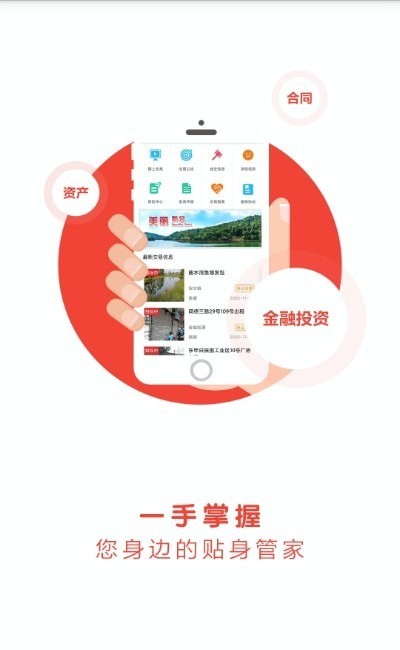 新会三资安卓app下载最新版图1