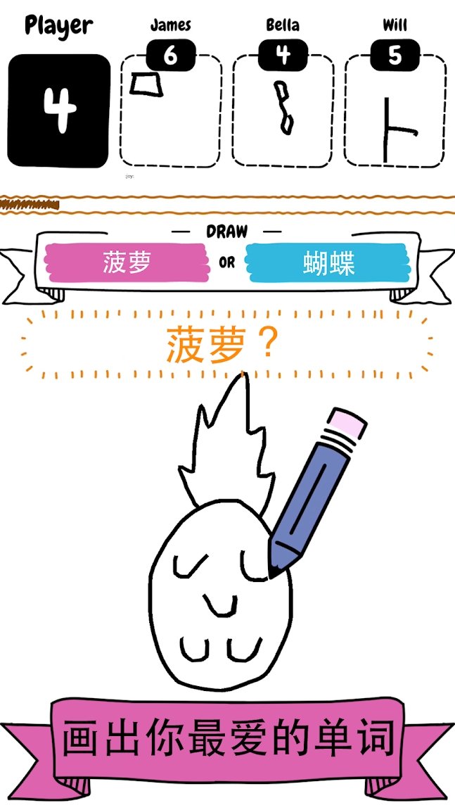 画出来游戏图2