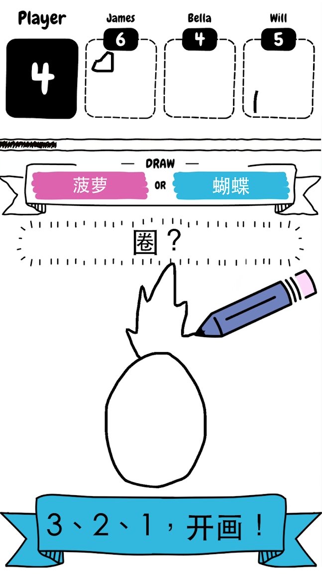画出来游戏图3