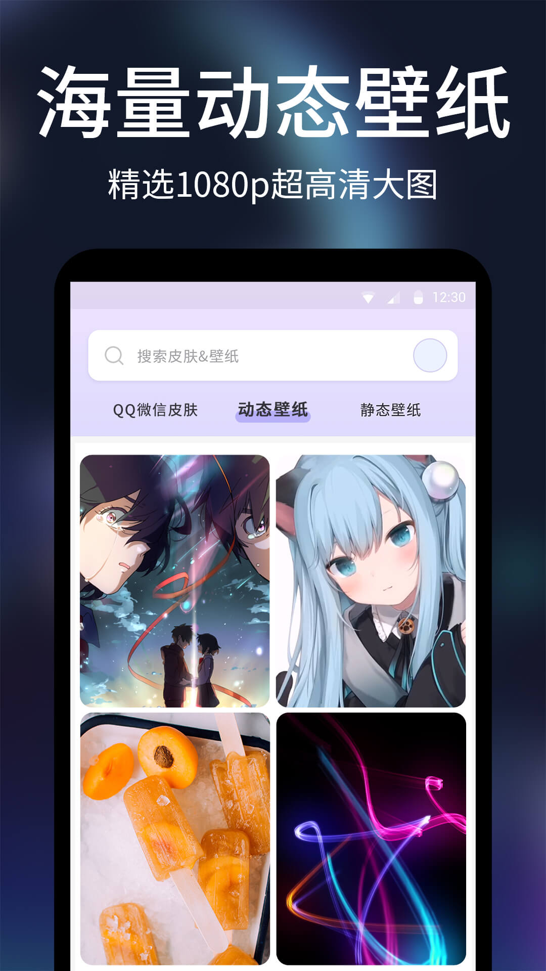 透明屏幕壁纸app最新版图2