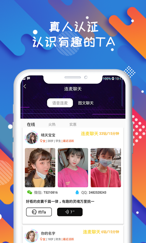 solo超人气陪玩app官方版图1