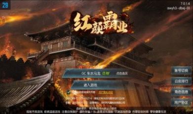 三国志红颜霸业手游图3