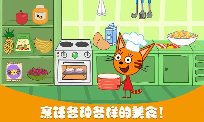 萌宠小镇烹饪发烧友游戏图1