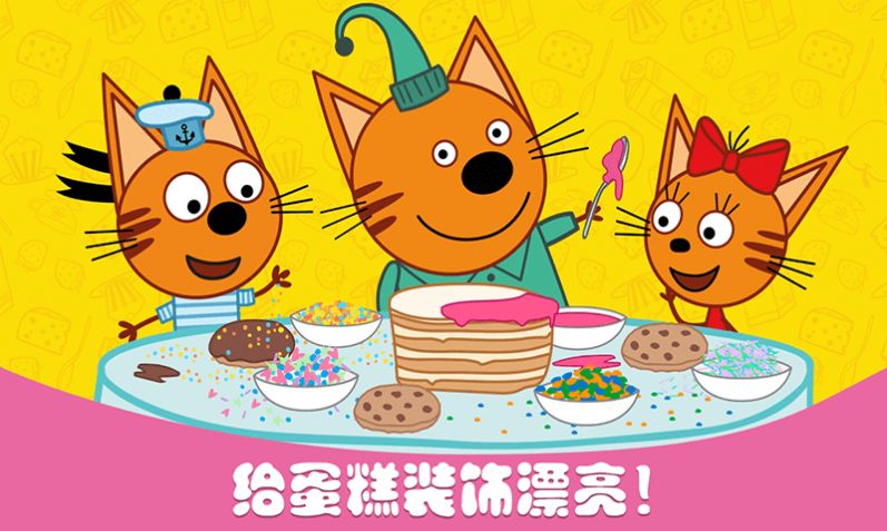 萌宠小镇烹饪发烧友游戏图2